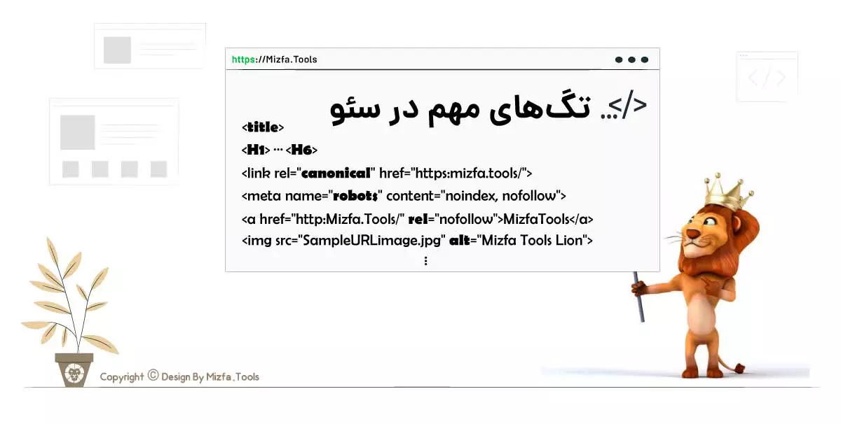 ۱۰ تگ طلایی HTML در سئو برای رتبه گرفتن در گوگل