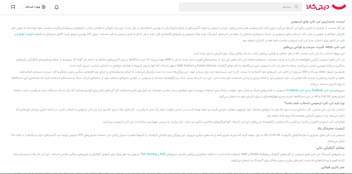 توضیحات دسته بندی محصولات در سایت