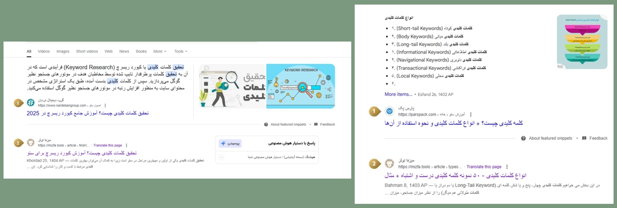 نمایش فیچر اسنیپت در گوگل