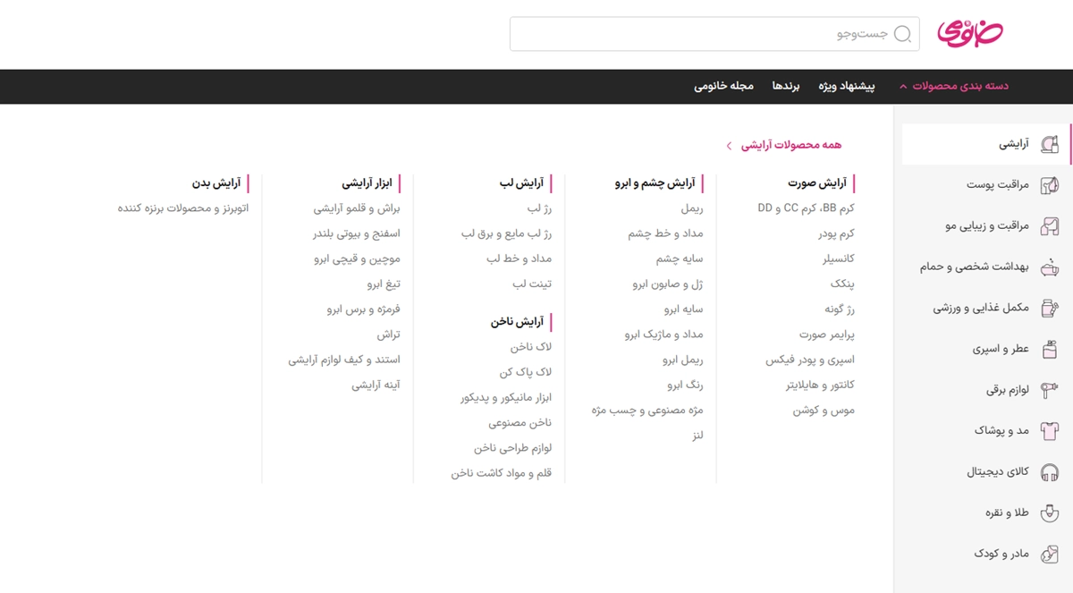 مگا منو در سایت خانومی