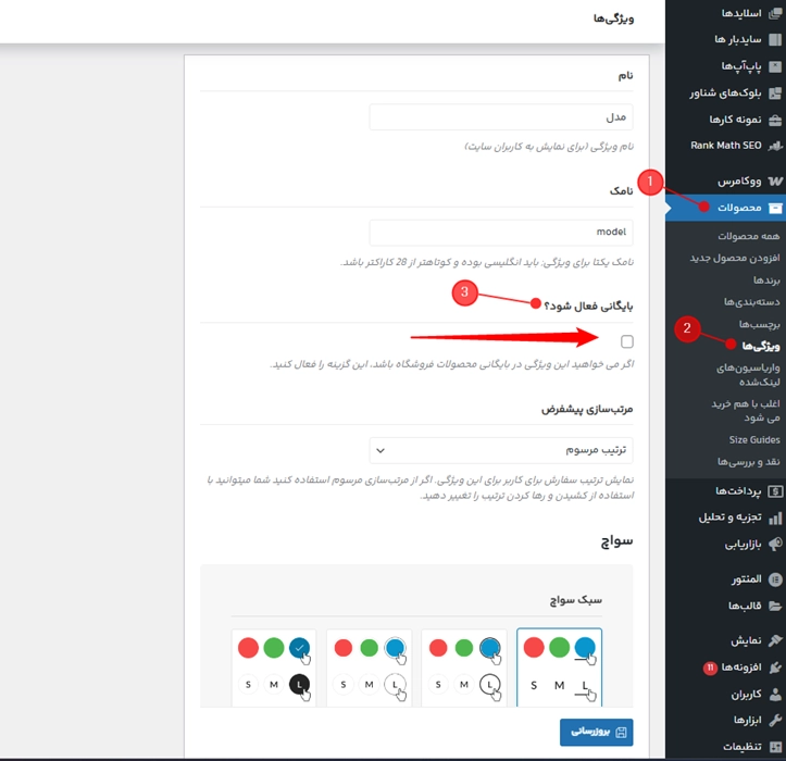 فعال نکردن بایگانی شدن فیلترهای تعریف شده