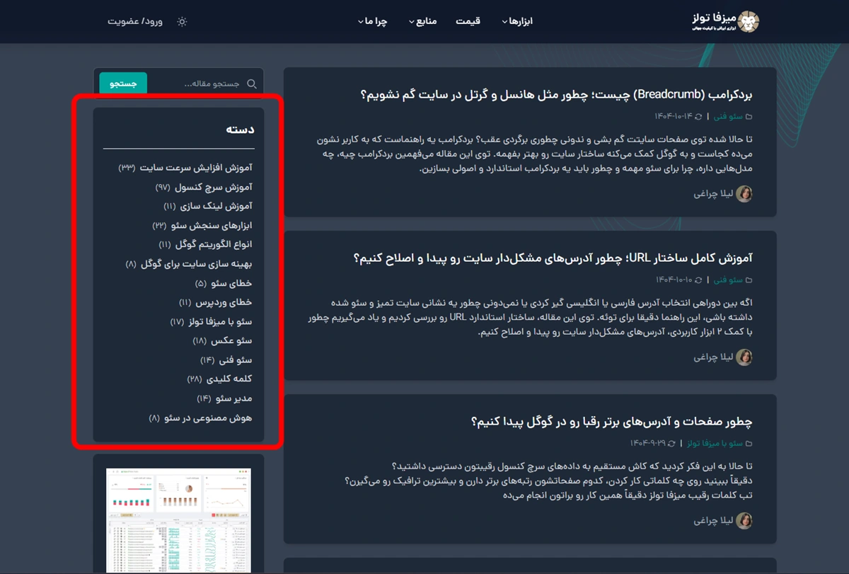ساید بار