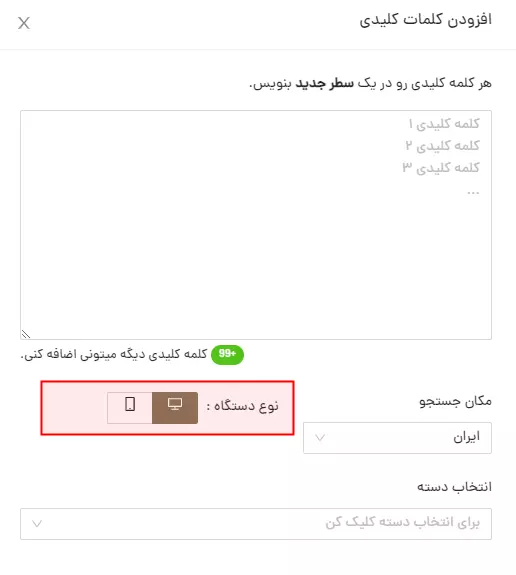 امکان جستجو در موبایل و دسکتاپ