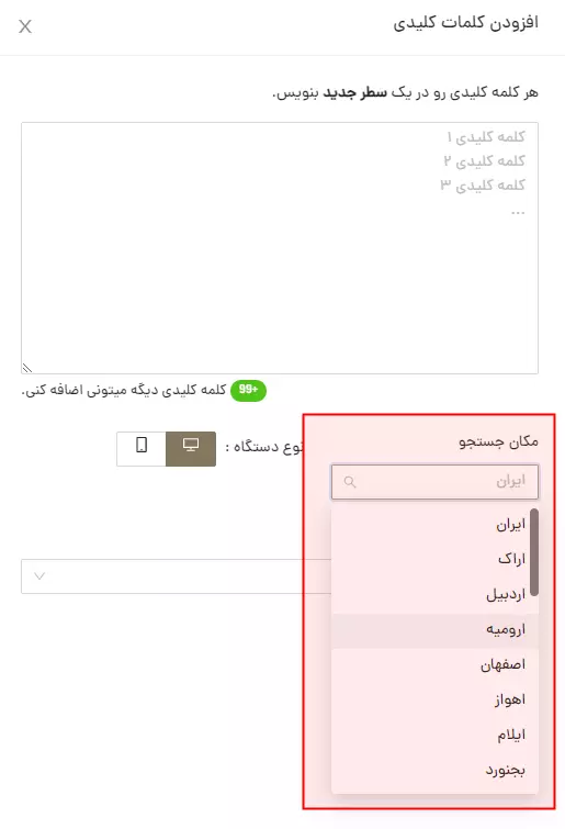 امکان جستجو بر اساس ۳۲ شهر ایران
