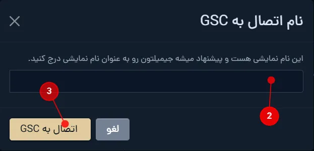 تعیین نام اتصال و ثبت حساب کاربری در میزفا تولز