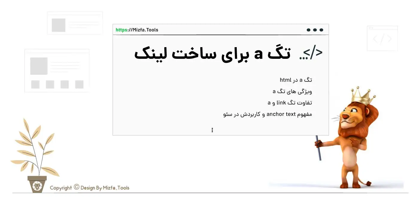 html-a-tag.webp