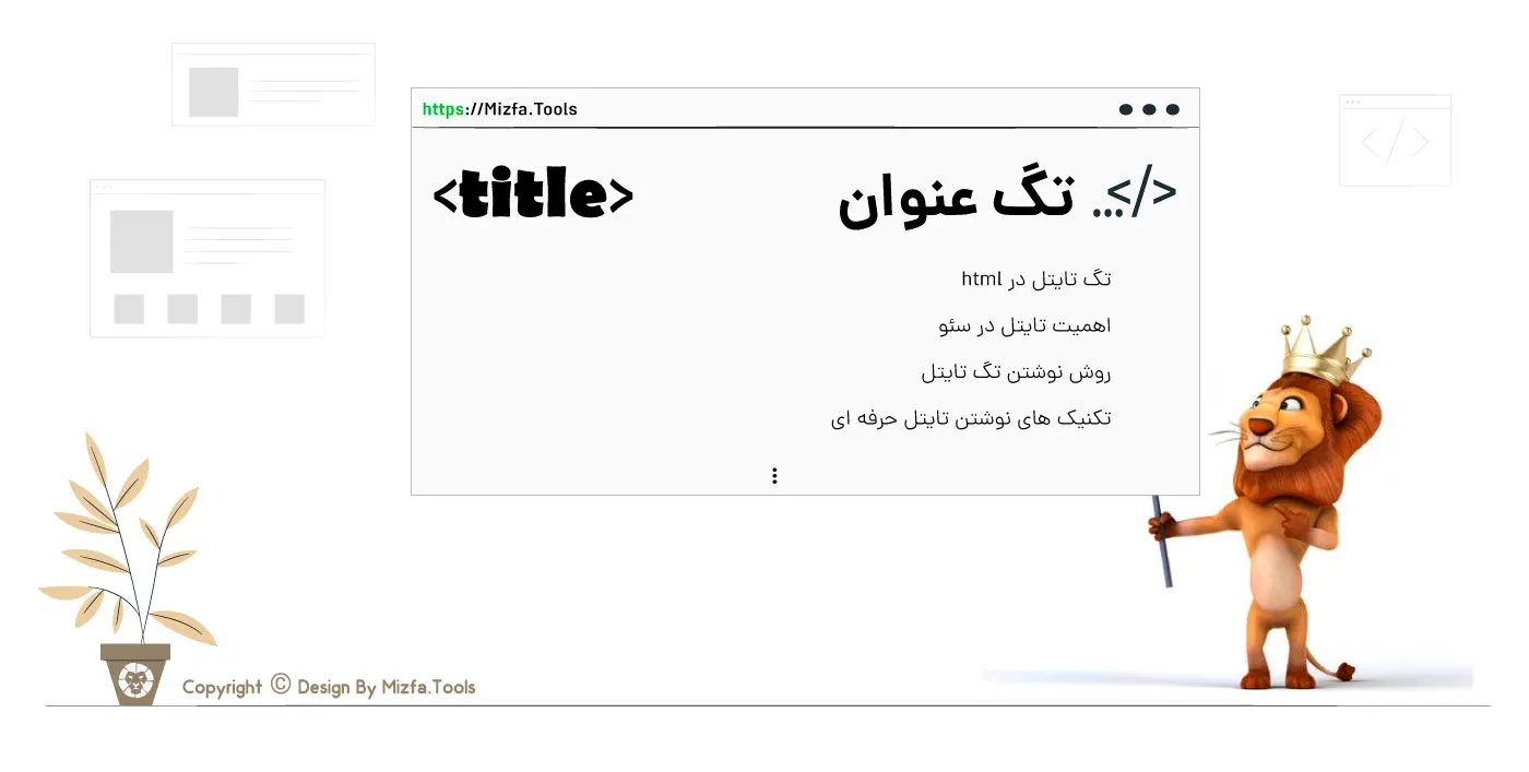 html-tag-title.webp