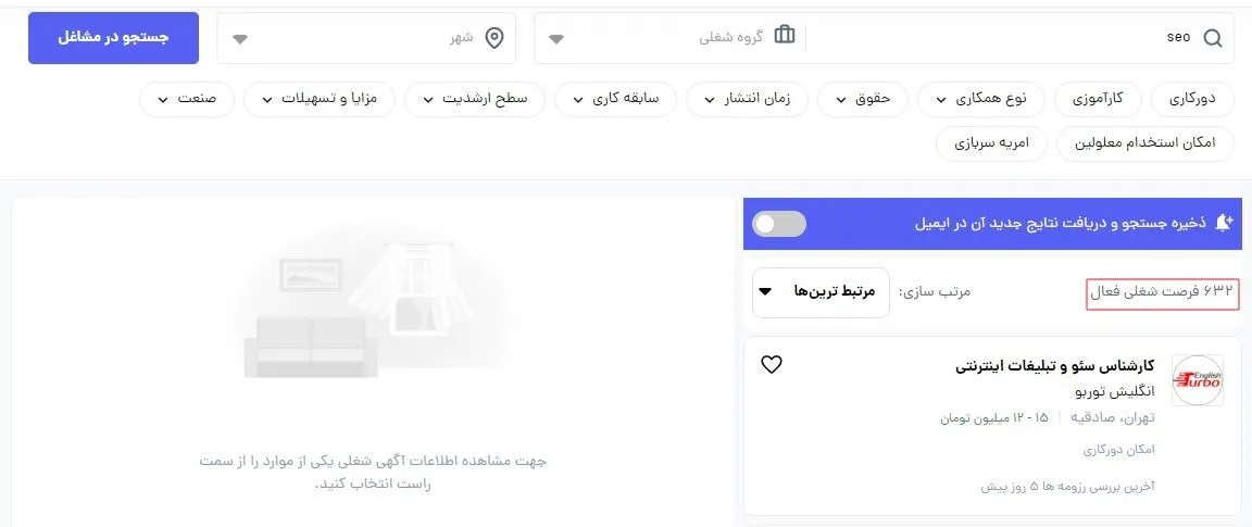 بازار کار سئو در ایران و خارج از کشور + درآمد سئو در ایران و اروپا چقدر هست؟