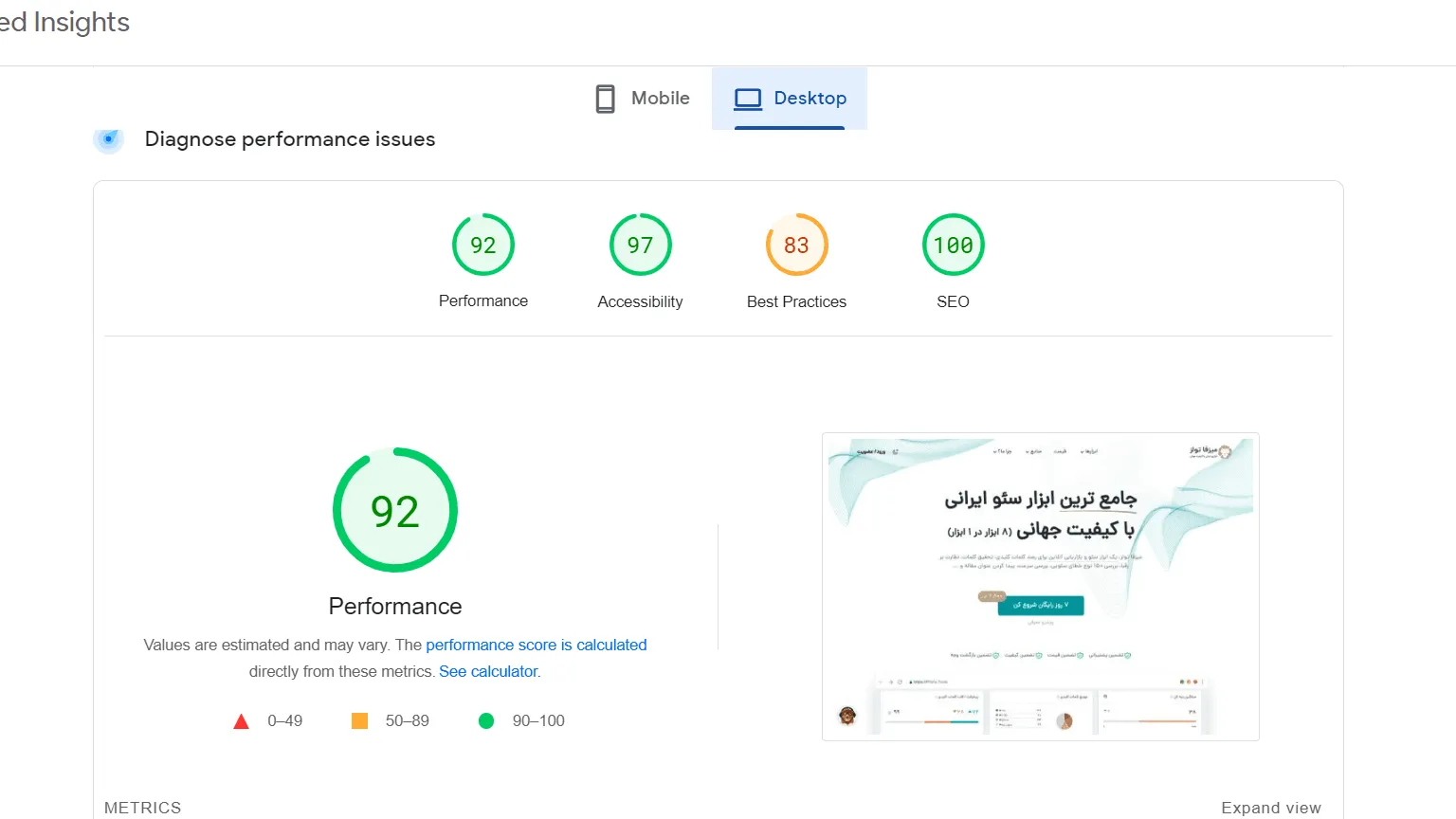 آموزش کامل PageSpeed Insights – تست سرعت با پیج اسپید اینسایتس