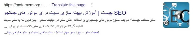نمونه فیچر اسنیپت در جستجوی فارسی