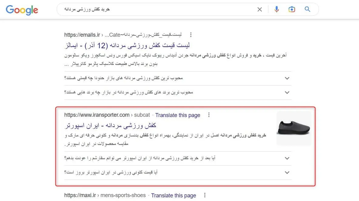 نمونه اسنیپت غنی در وب فارسی
