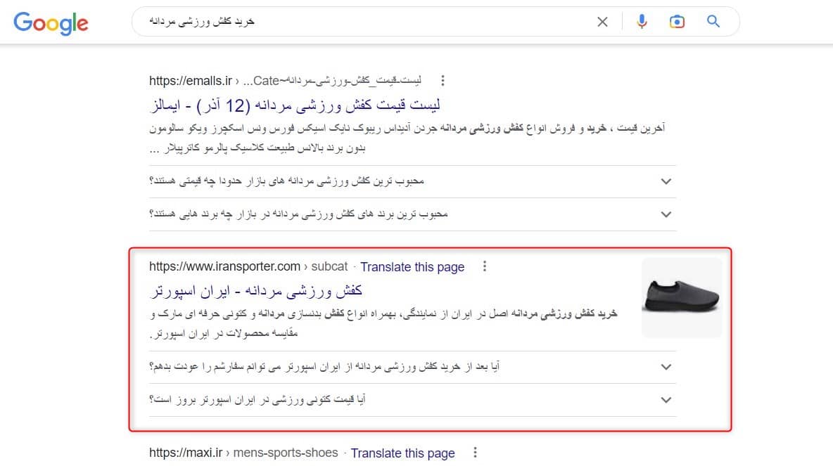 نمونه اسنیپت غنی در وب فارسی