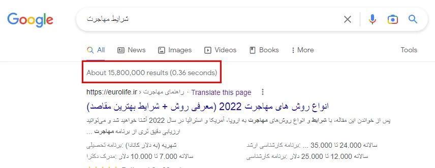 موتور جستجو چیست؟